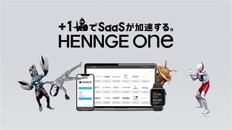 Supports over 200 SaaS｜HENNGE One｜HENNGE.